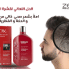 rXYiVl6l2mUE79GmpiOUZxsdB4muuaRjLk1FFI9t شامبو القضاء على القشرة مل 250 Zenix